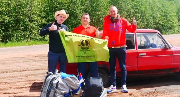 Кругосветка: Билет в один конец (Вологда)