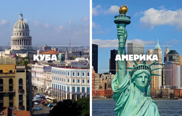Куба — Америка
