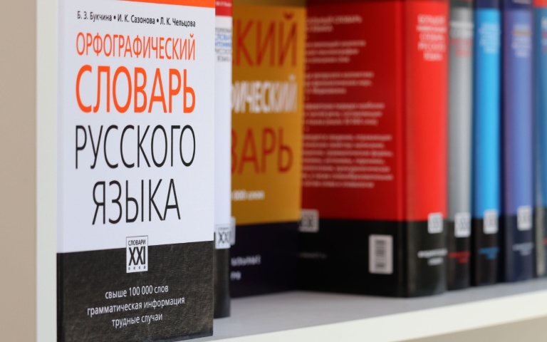 Лингвисты назвали русское слово с 56 значениями