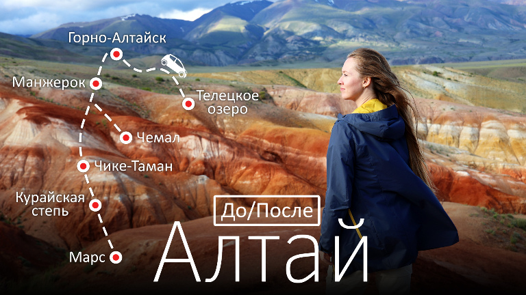 Алтай. Большое путешествие на машине. Фильм-медитация из Сибири.