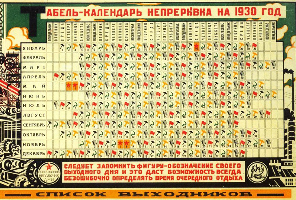 В некоторых «непрерывках» вместо цветных блоков использовали картинки-пиктограммы