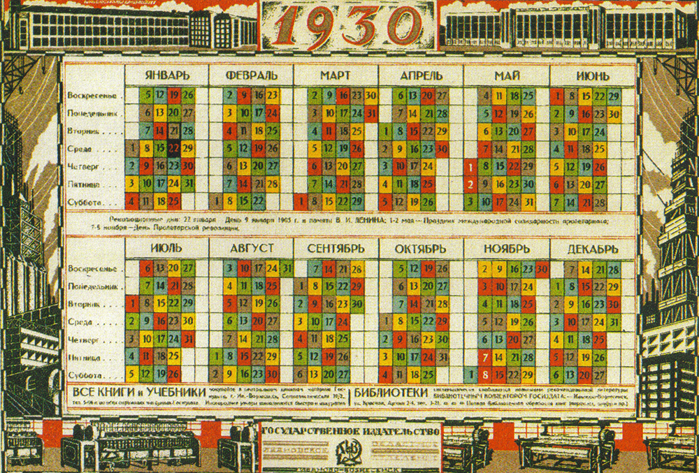 Календарь-«непрерывка» с цветовыми группами