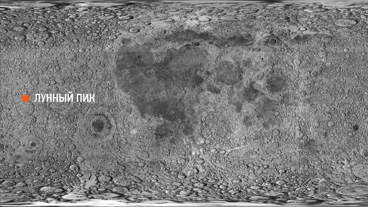 лунный пик