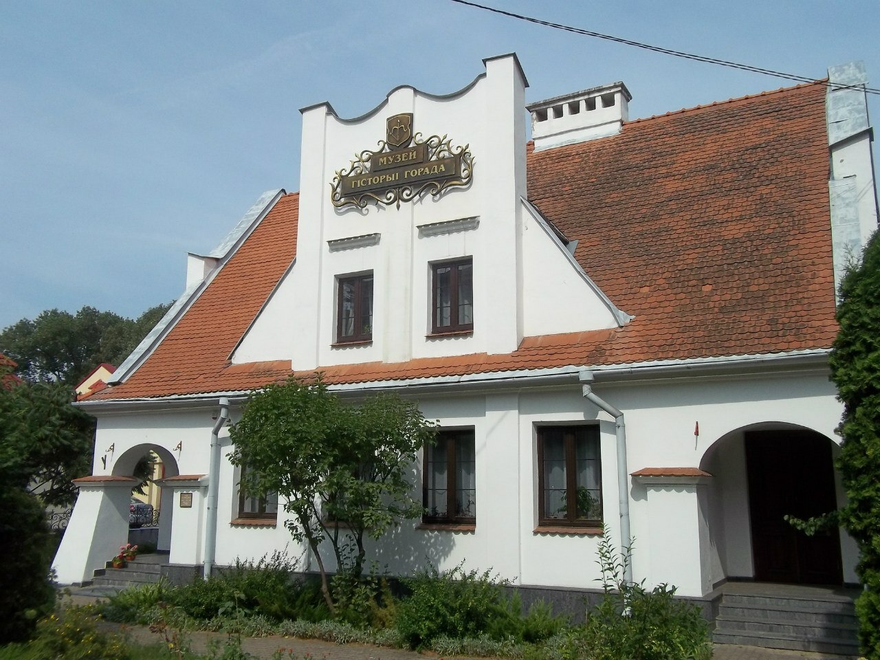 Музей истории города